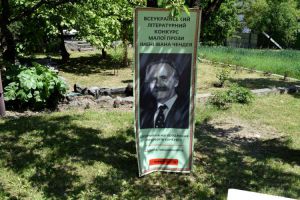 В Ужгороді відзначили 100-річний ювілей Івана Чендея – видатного майстра українського слова 